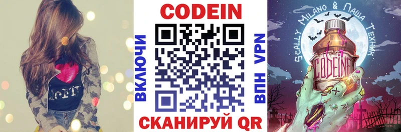 блэк спрут онион  как найти наркотики  Белая Холуница  Codein Purple Drank 