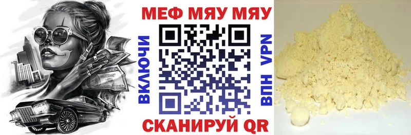 купить закладку  Белая Холуница  МЕФ 4 MMC 