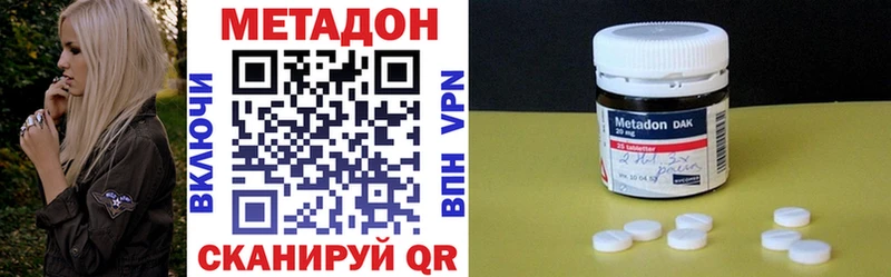 МЕТАДОН кристалл  Белая Холуница 